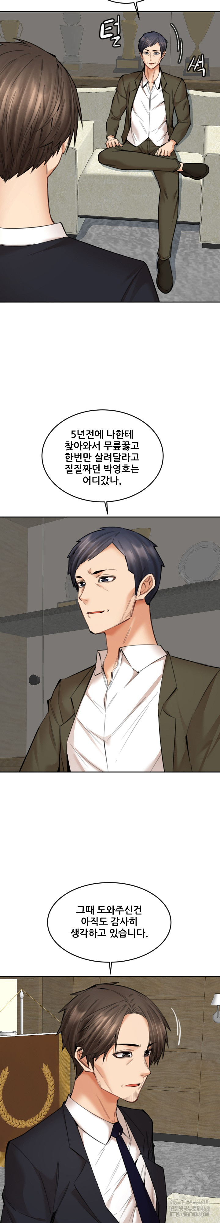 Older Sister Raw Chapter 17 - Page 13