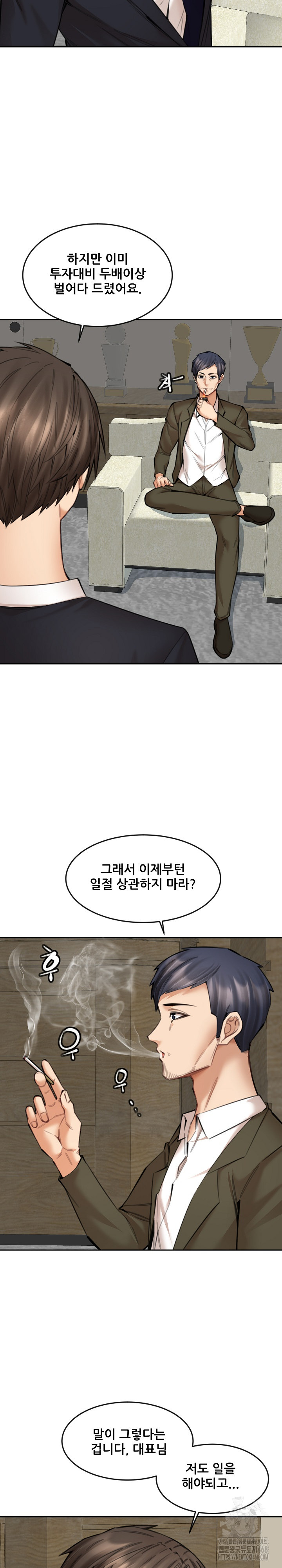 Older Sister Raw Chapter 17 - Page 14