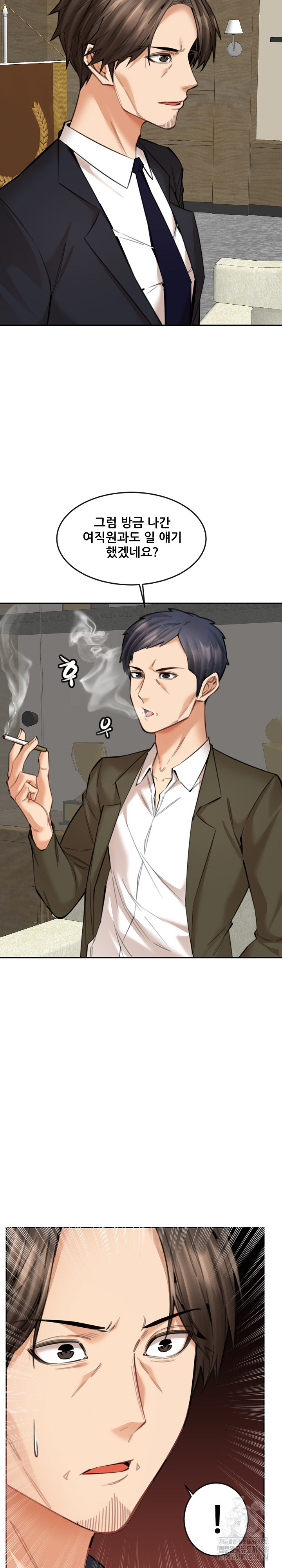 Older Sister Raw Chapter 17 - Page 15