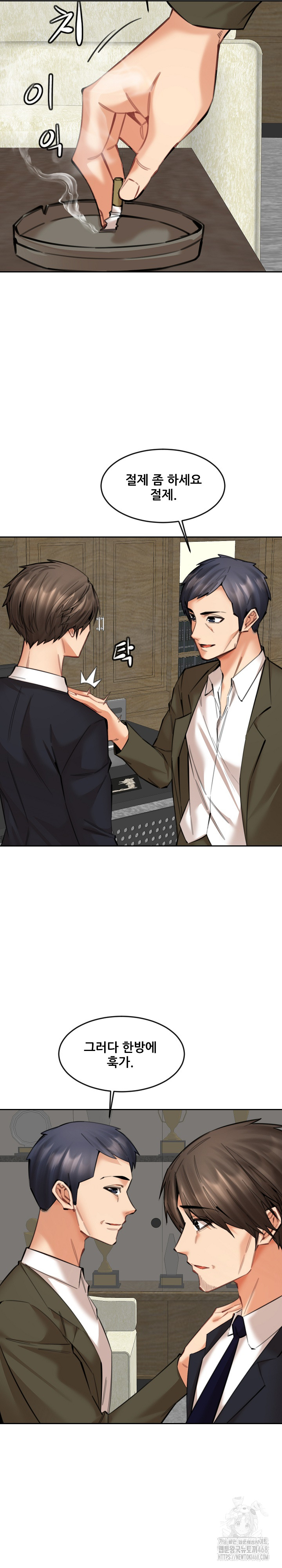 Older Sister Raw Chapter 17 - Page 17