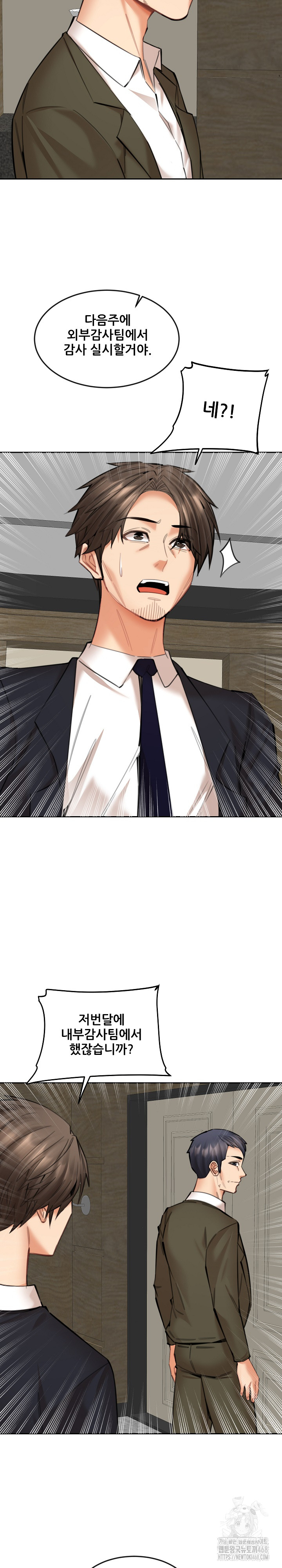 Older Sister Raw Chapter 17 - Page 19