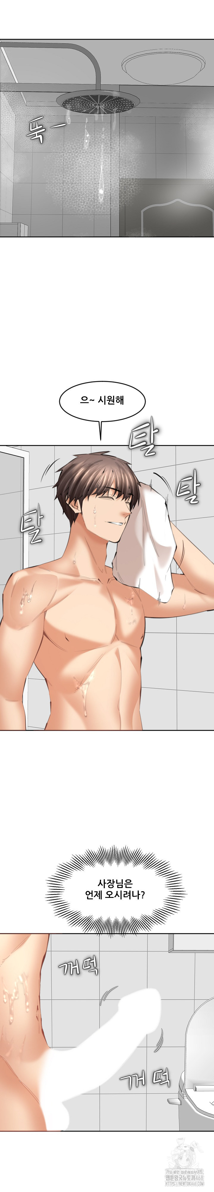 Older Sister Raw Chapter 17 - Page 24