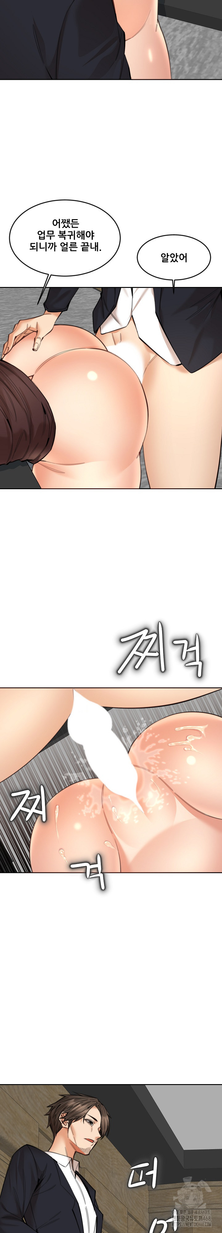 Older Sister Raw Chapter 17 - Page 4