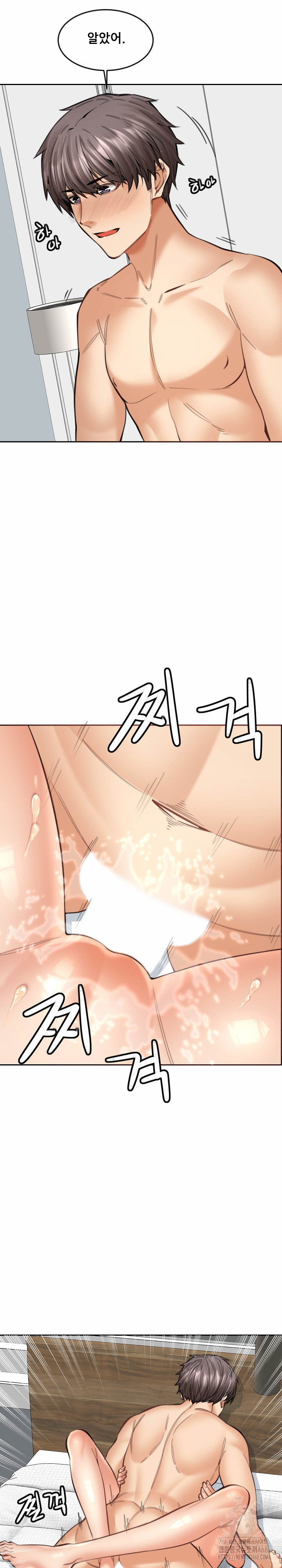 Older Sister Raw Chapter 18 - Page 14