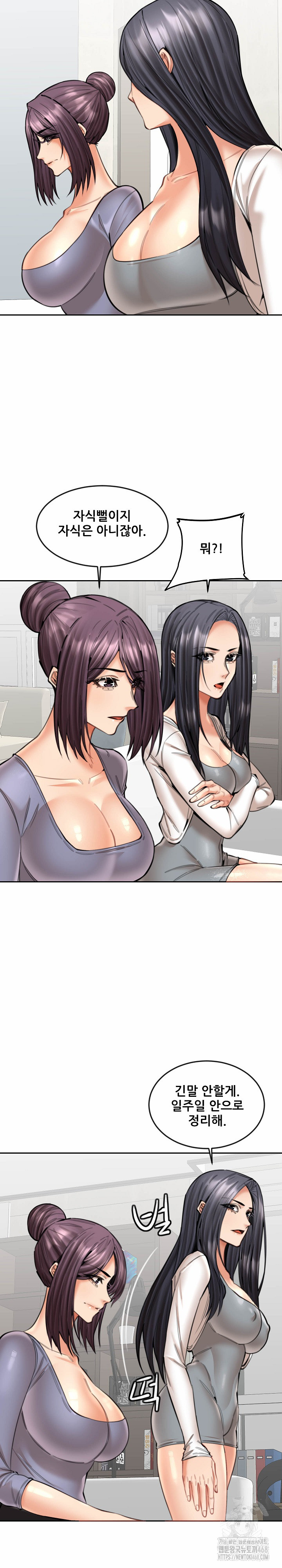 Older Sister Raw Chapter 18 - Page 7