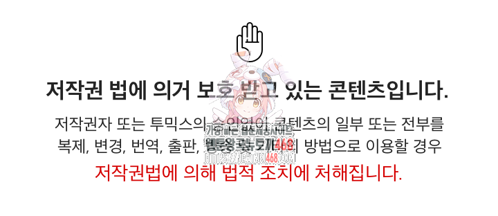 Older Sister Raw Chapter 19 - Page 1