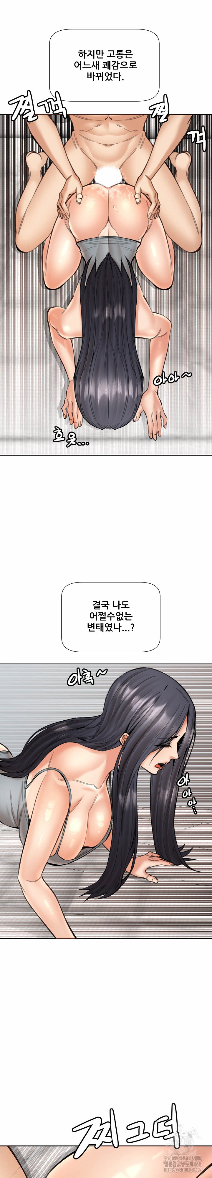 Older Sister Raw Chapter 19 - Page 11