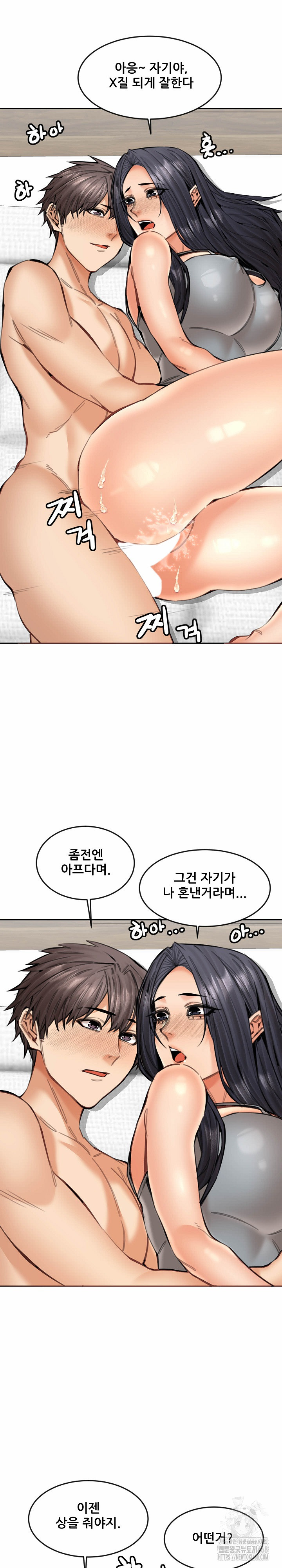 Older Sister Raw Chapter 19 - Page 13