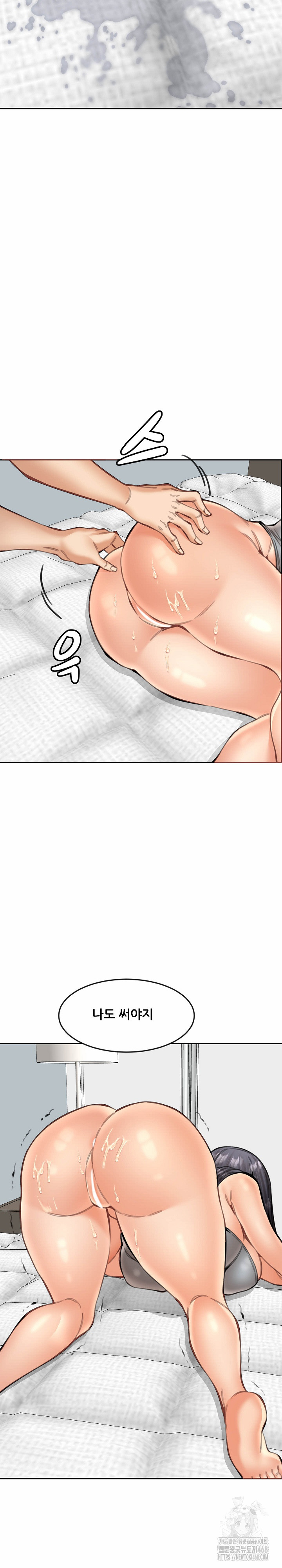 Older Sister Raw Chapter 19 - Page 20