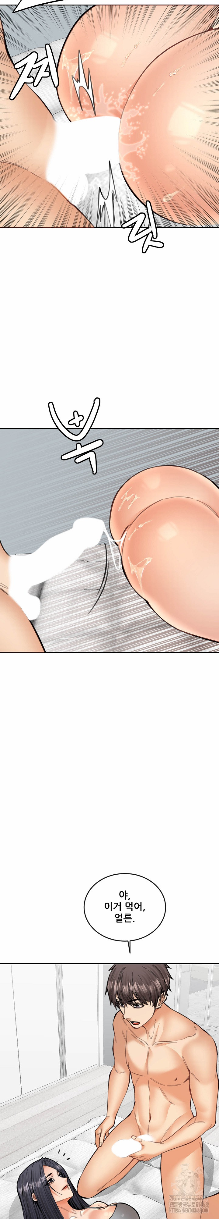 Older Sister Raw Chapter 19 - Page 23