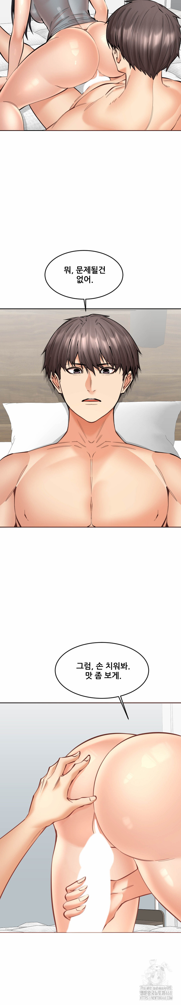 Older Sister Raw Chapter 19 - Page 4