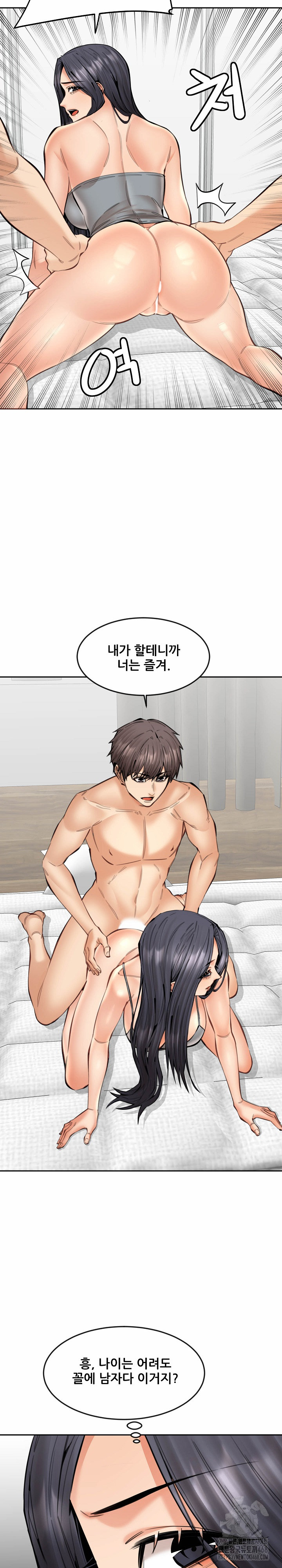 Older Sister Raw Chapter 19 - Page 7