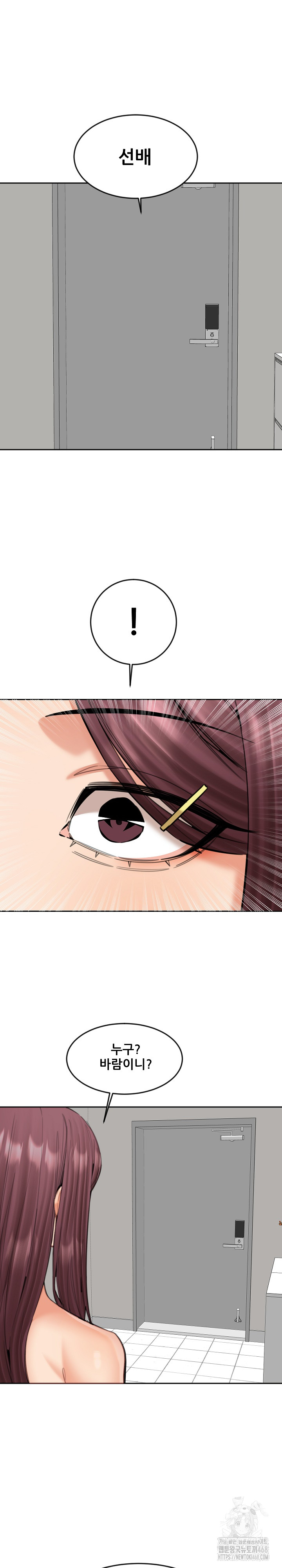 Older Sister Raw Chapter 20 - Page 12