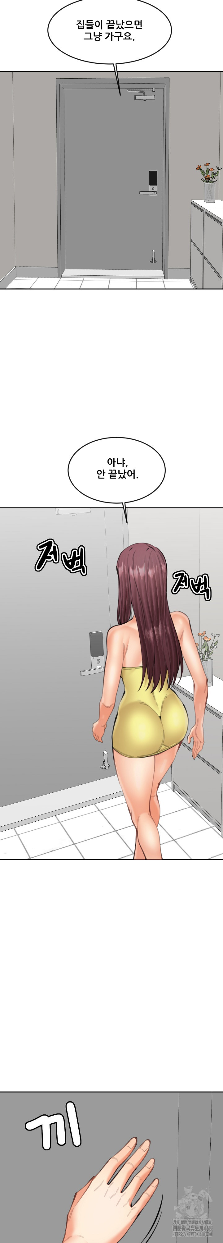 Older Sister Raw Chapter 20 - Page 13