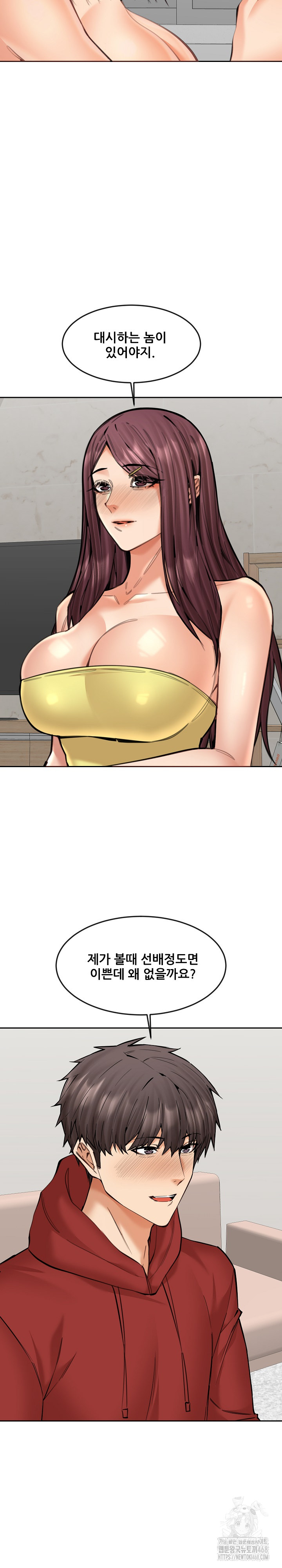 Older Sister Raw Chapter 20 - Page 16