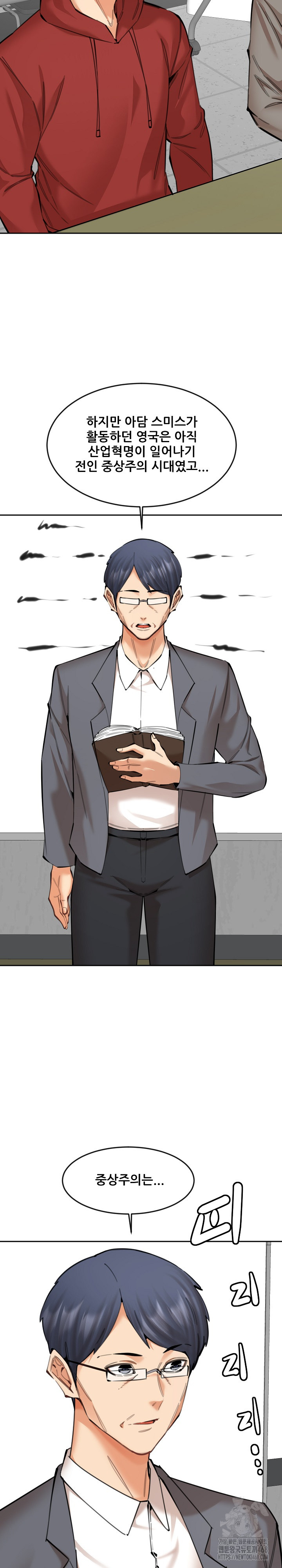 Older Sister Raw Chapter 20 - Page 3