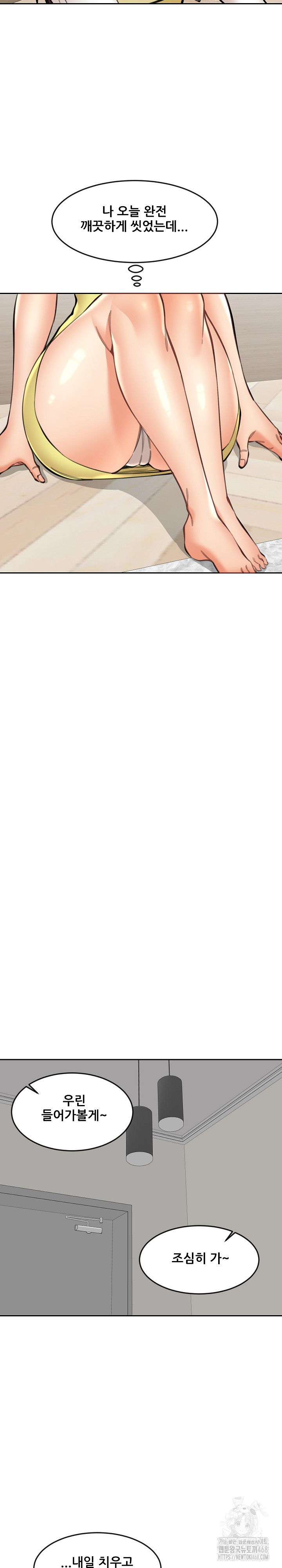 Older Sister Raw Chapter 20 - Page 9