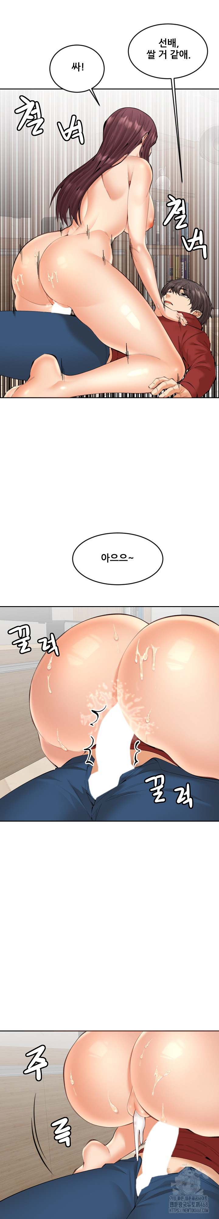 Older Sister Raw Chapter 21 - Page 13