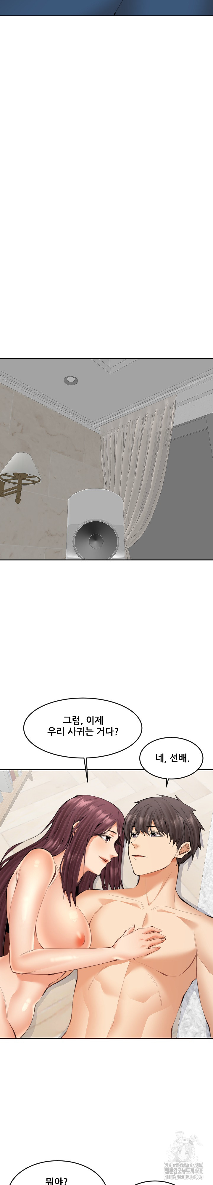 Older Sister Raw Chapter 21 - Page 14