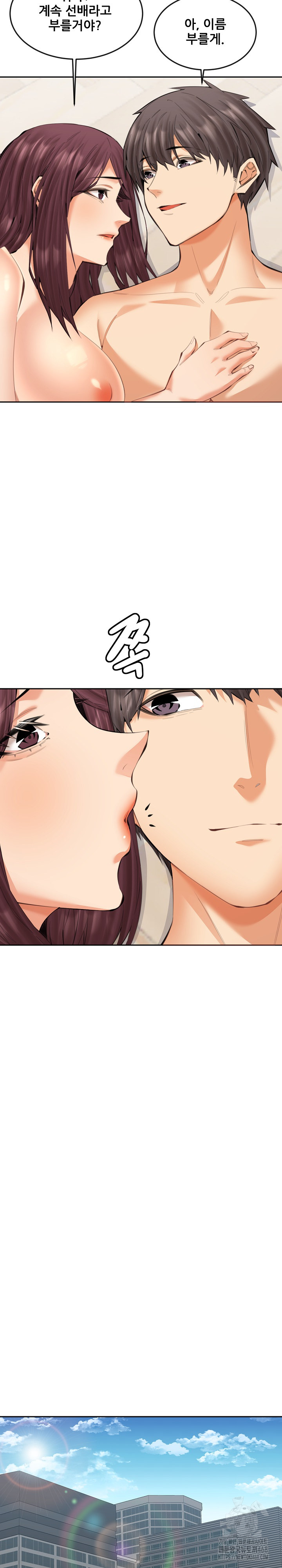 Older Sister Raw Chapter 21 - Page 15