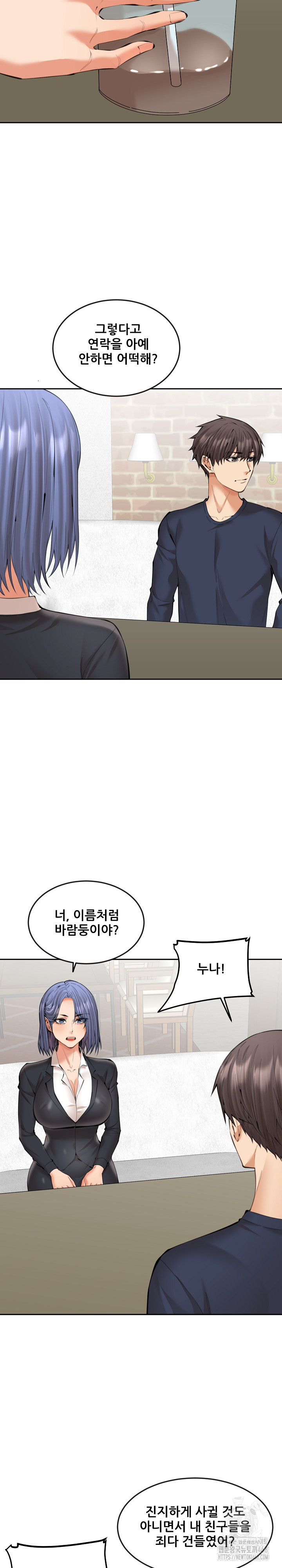 Older Sister Raw Chapter 21 - Page 17