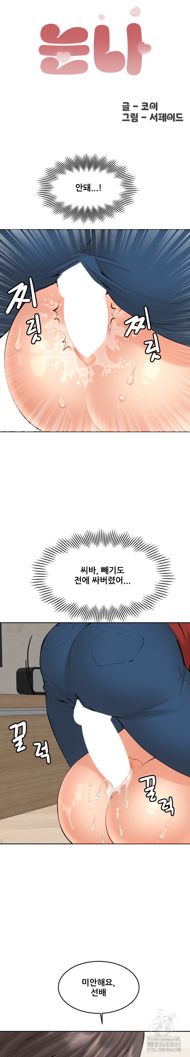 Older Sister Raw Chapter 21 - Page 2