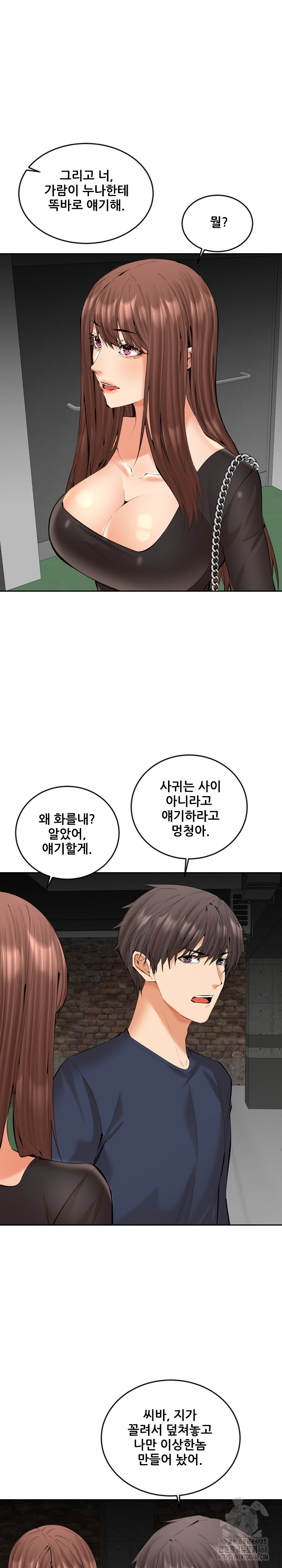 Older Sister Raw Chapter 21 - Page 22