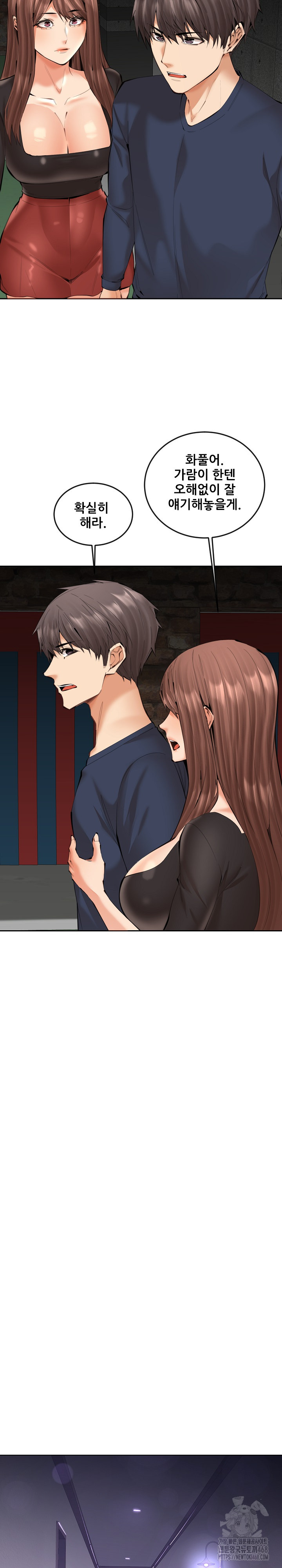 Older Sister Raw Chapter 21 - Page 23