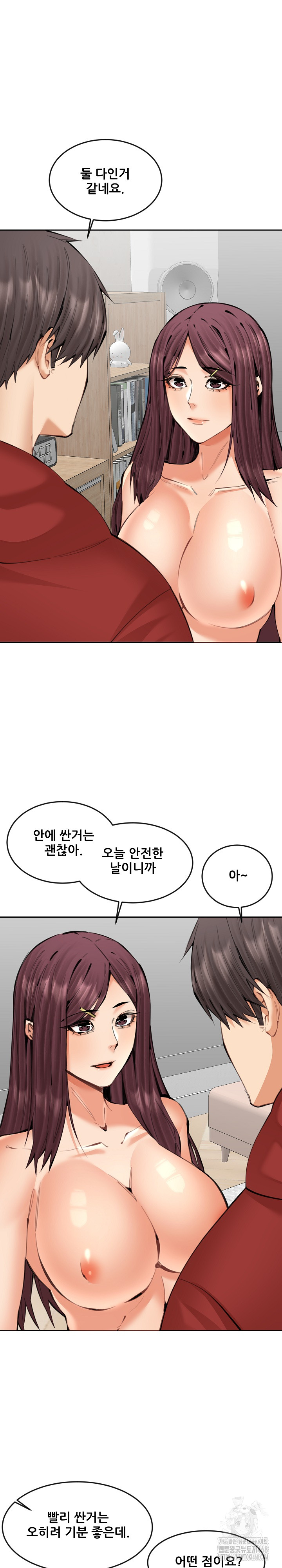 Older Sister Raw Chapter 21 - Page 4