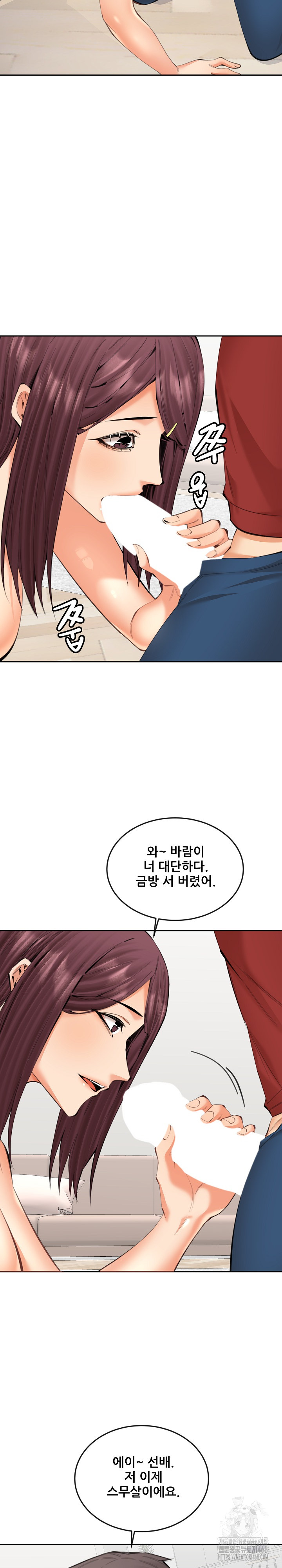 Older Sister Raw Chapter 21 - Page 8