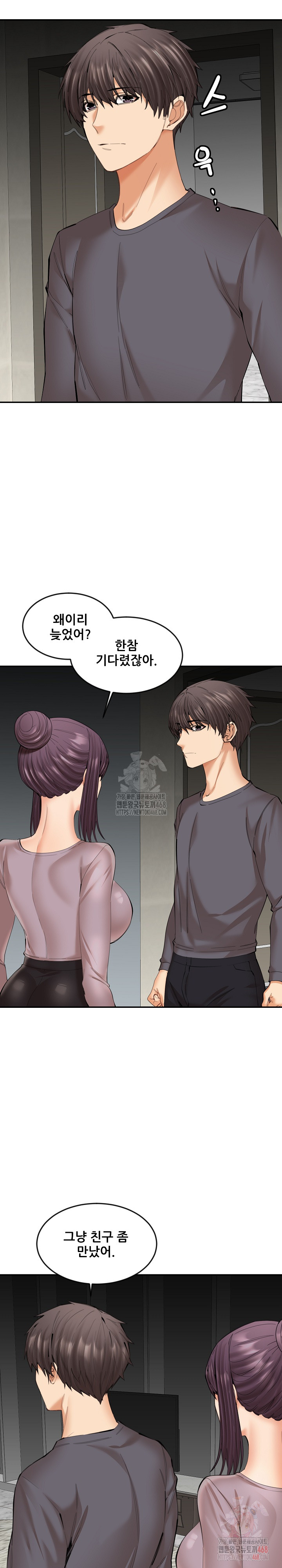 Older Sister Raw Chapter 22 - Page 16