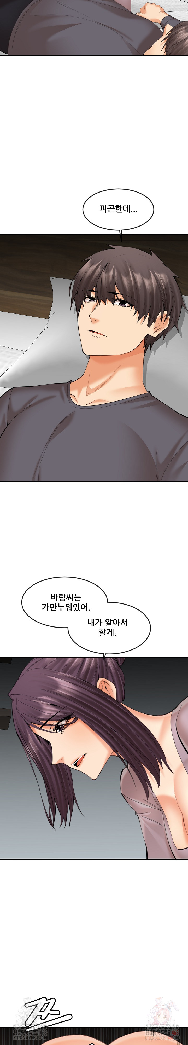 Older Sister Raw Chapter 22 - Page 23