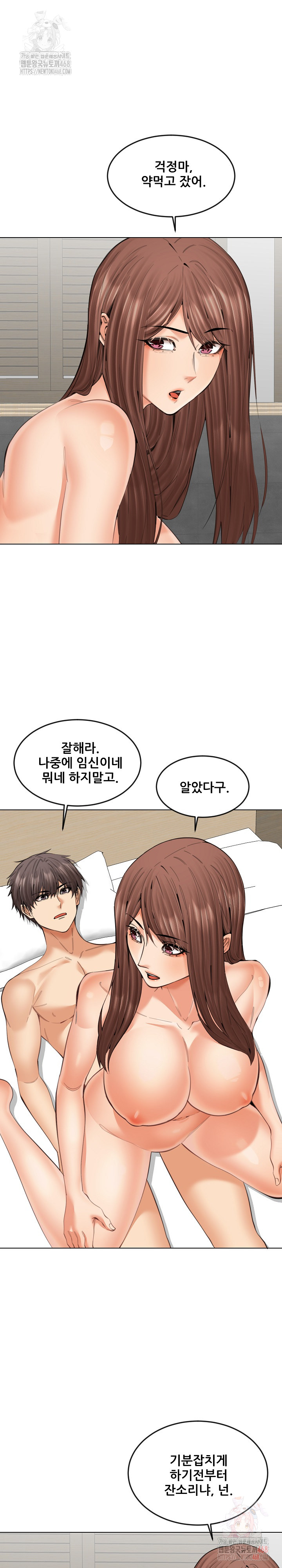 Older Sister Raw Chapter 22 - Page 3