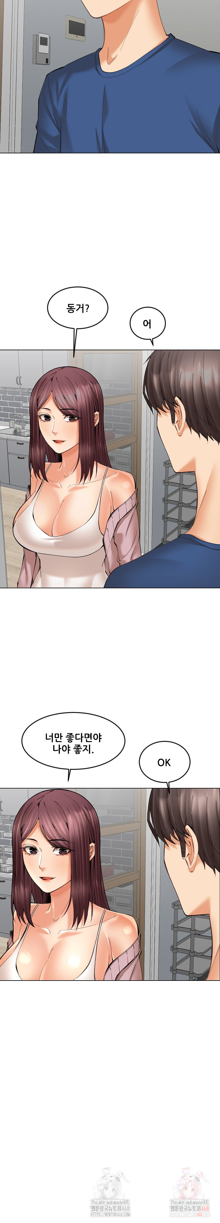 Older Sister Raw Chapter 23 - Page 14