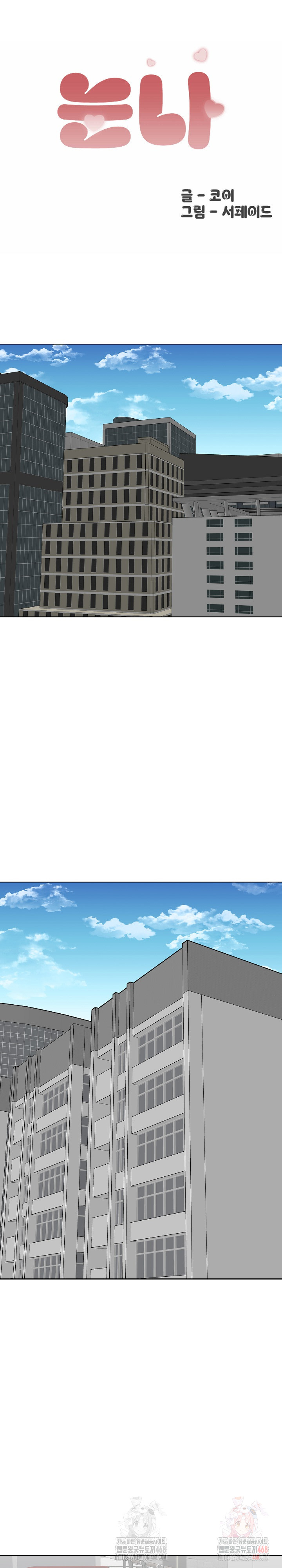 Older Sister Raw Chapter 23 - Page 2