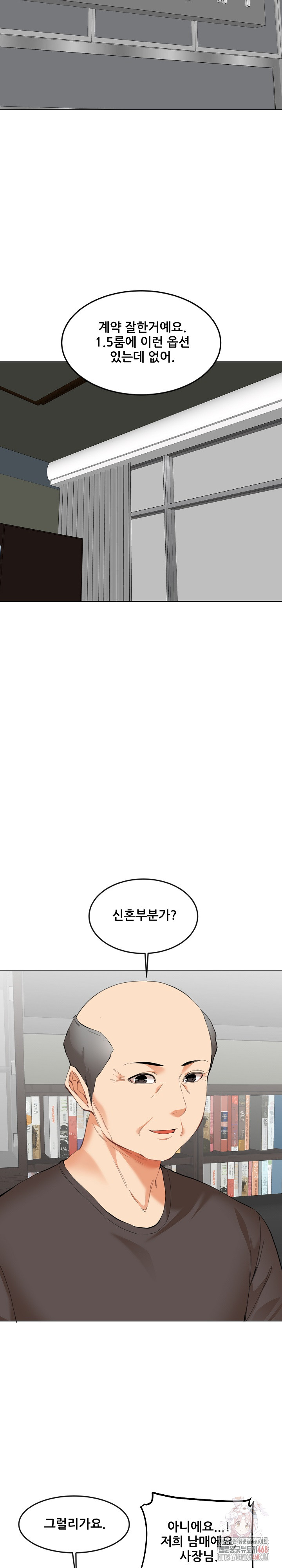 Older Sister Raw Chapter 23 - Page 5