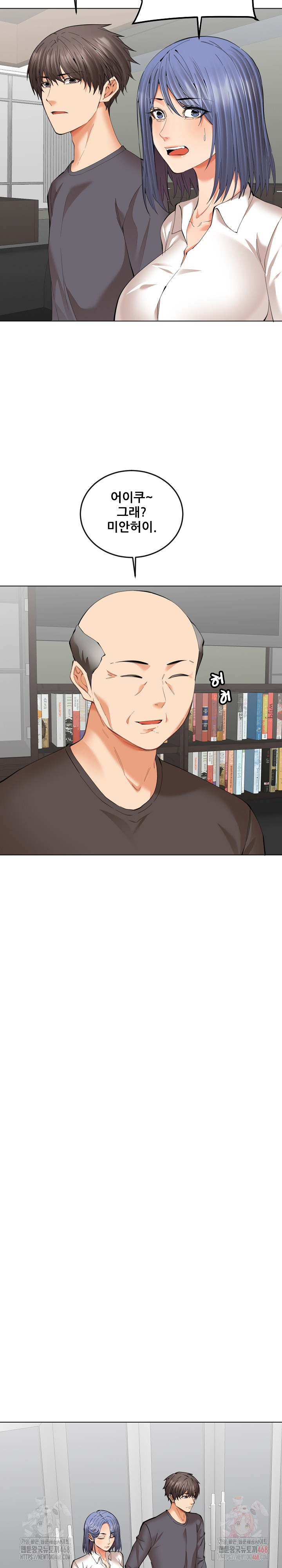 Older Sister Raw Chapter 23 - Page 6