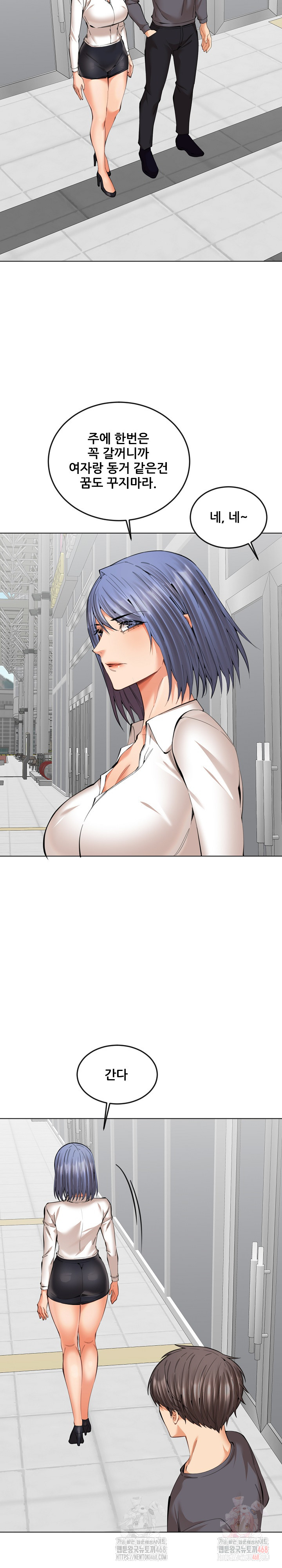 Older Sister Raw Chapter 23 - Page 7