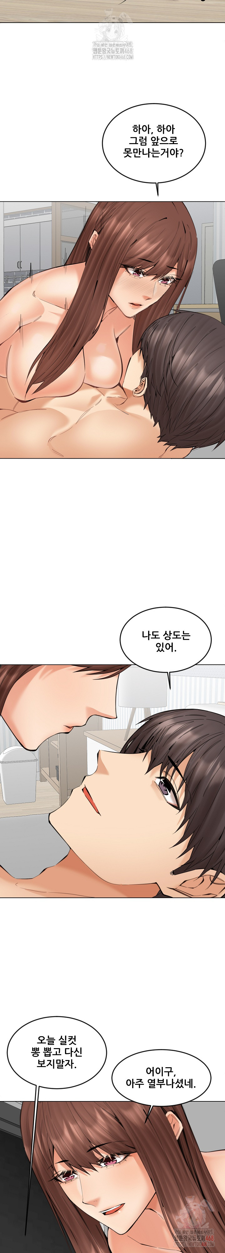 Older Sister Raw Chapter 24 - Page 21