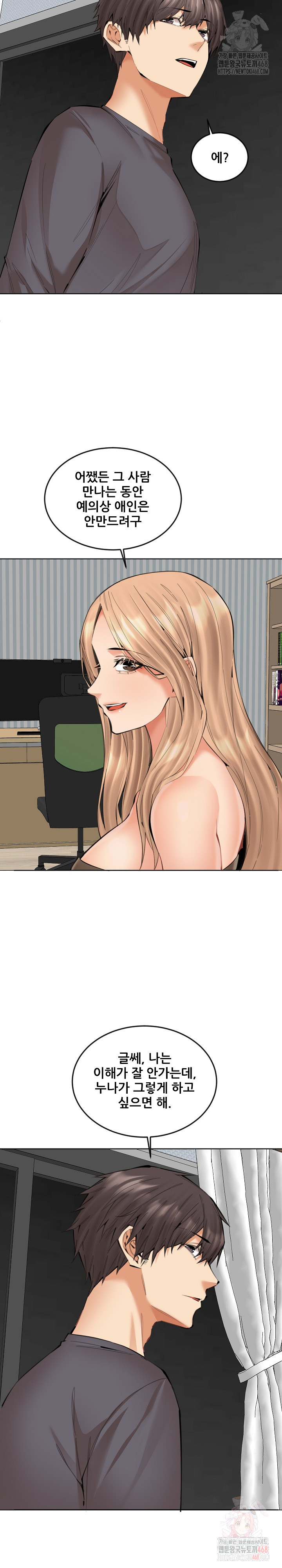 Older Sister Raw Chapter 24 - Page 7