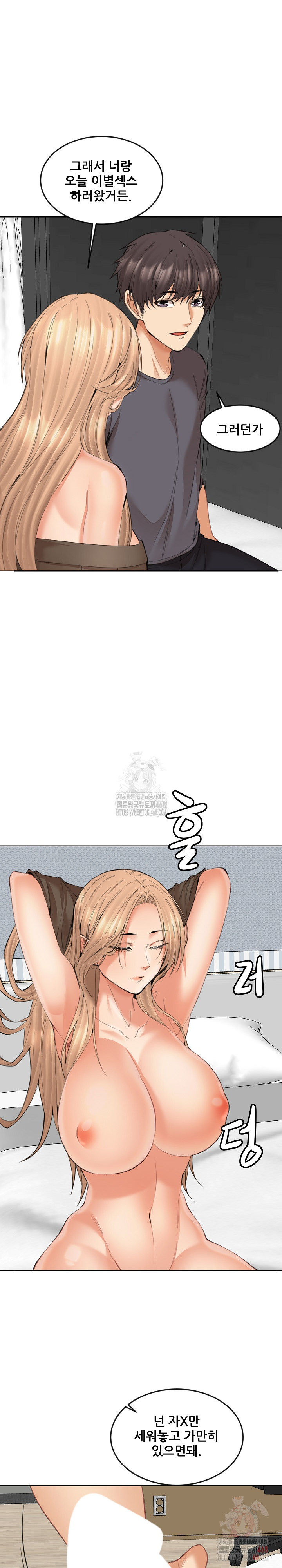 Older Sister Raw Chapter 24 - Page 8