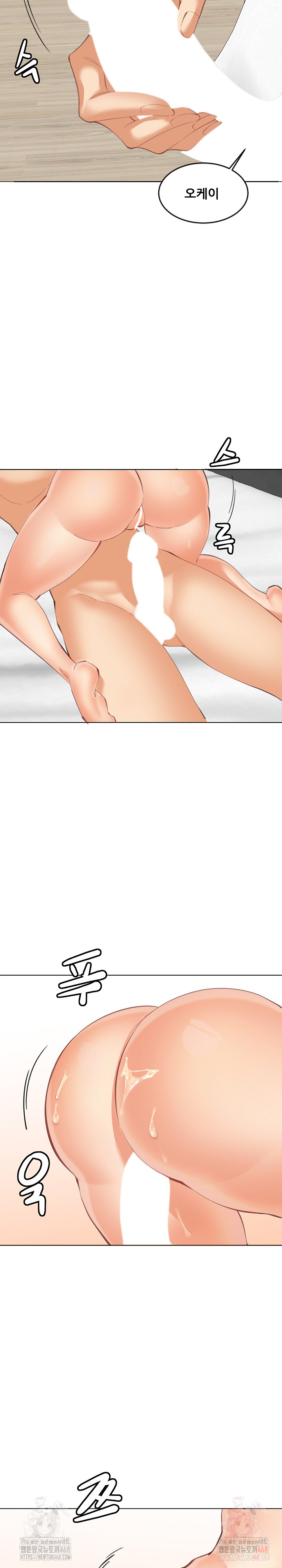 Older Sister Raw Chapter 24 - Page 9