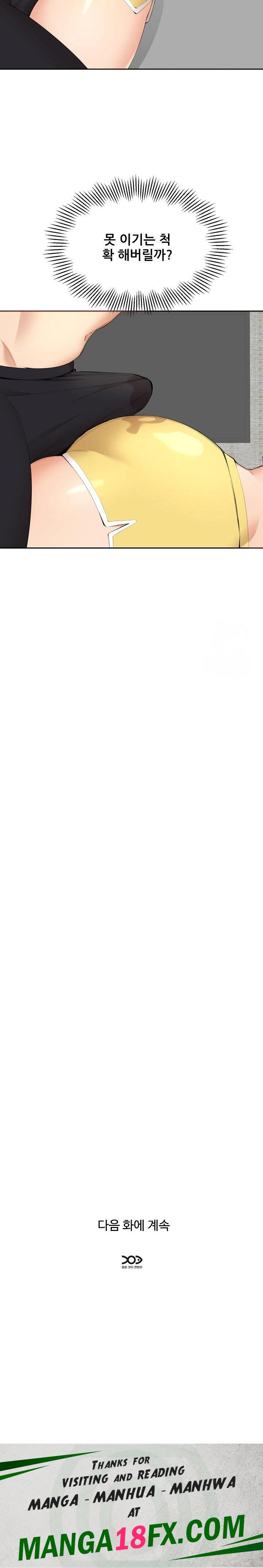 Older Sister Raw Chapter 5 - Page 30