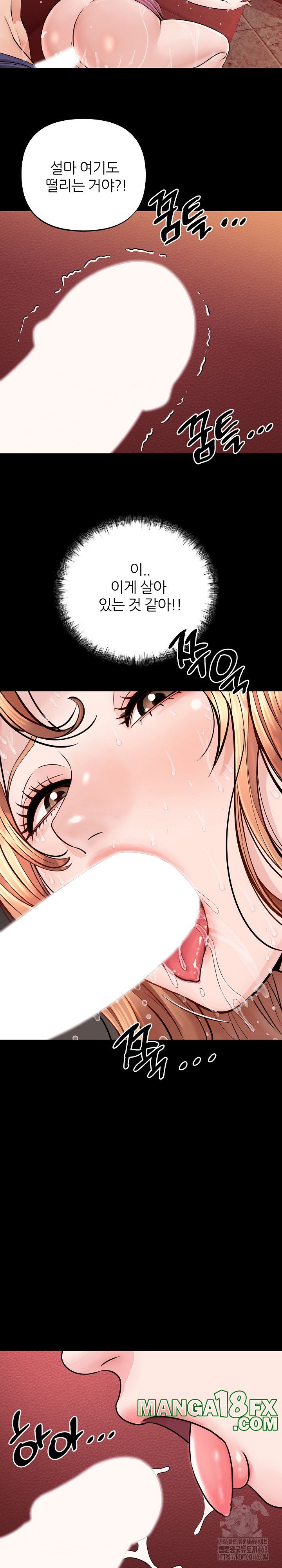 Champion of the Night Raw Chapter 1 - Page 18