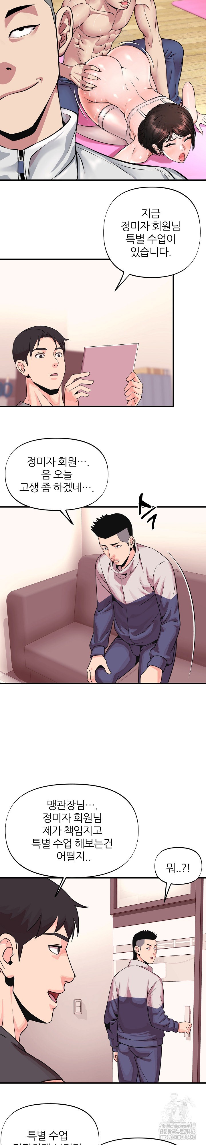 Champion of the Night Raw Chapter 1 - Page 22