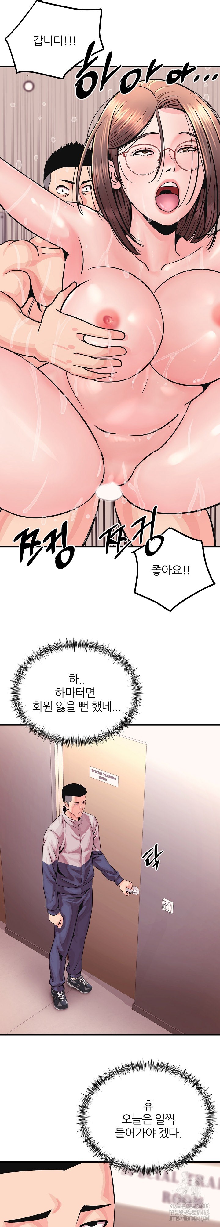 Champion of the Night Raw Chapter 1 - Page 29