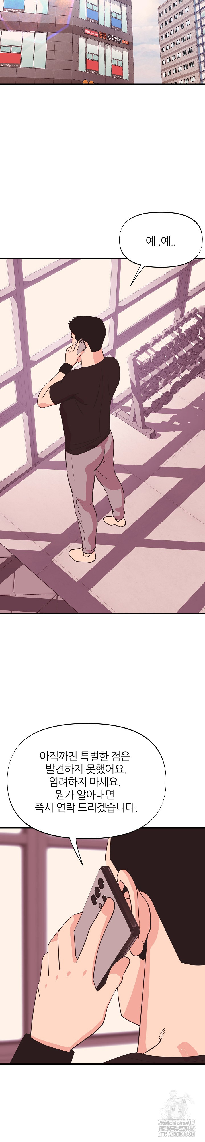 Champion of the Night Raw Chapter 18 - Page 12