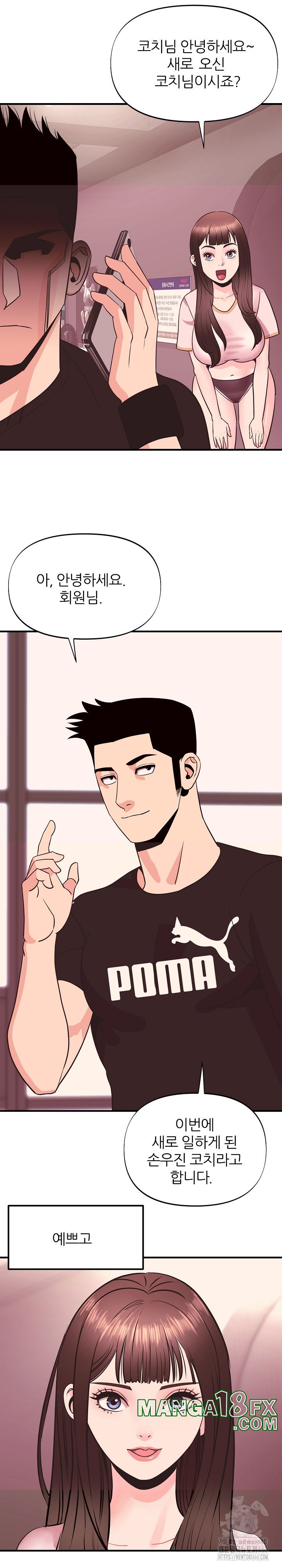 Champion of the Night Raw Chapter 18 - Page 13