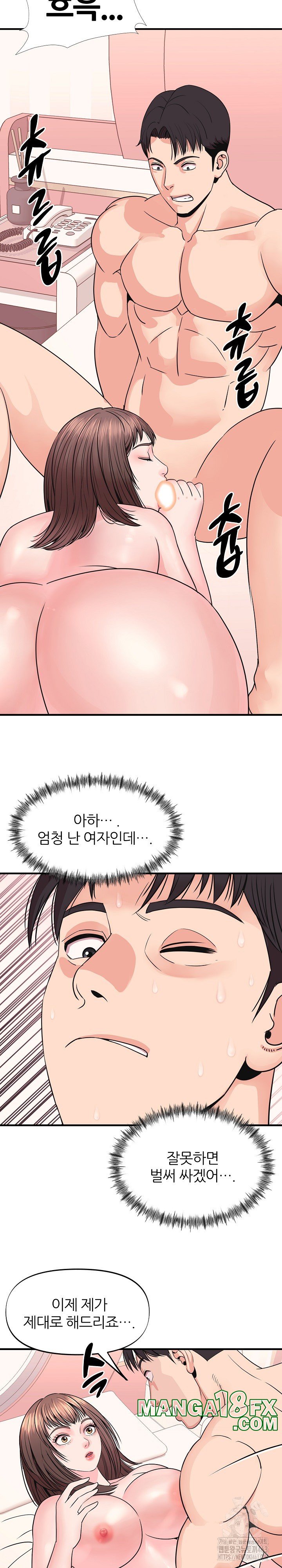 Champion of the Night Raw Chapter 2 - Page 21