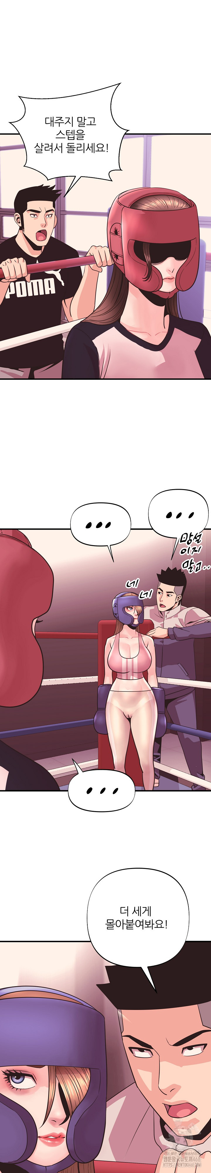 Champion of the Night Raw Chapter 25 - Page 21